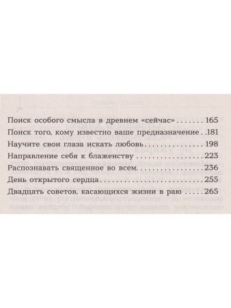Энергетическая трансформация
