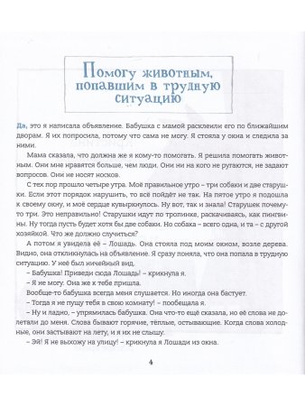 Не мешайте лошади балансировать. Илл. К. Толстой.