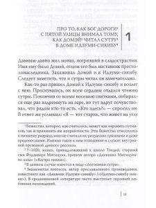 Рассказы, собранные в Удзи