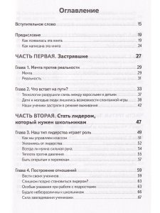 Не упускайте своих школьников