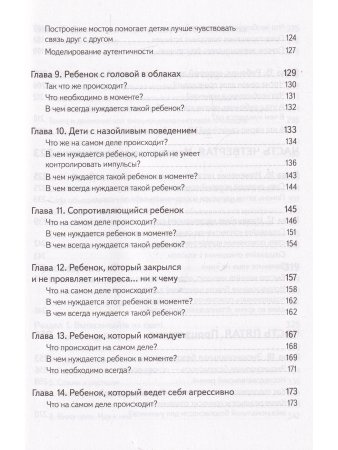 Не упускайте своих школьников