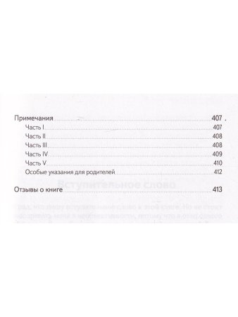 Не упускайте своих школьников