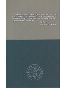 Уральское казачье войско в борьбе с коммунизмом