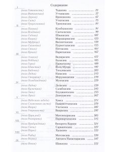Йога. Практика и эффекты асан