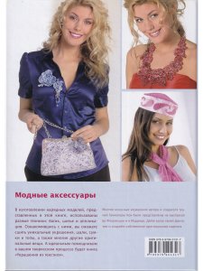 Украшения из текстиля. Подарки, бижутерия, аксессуары