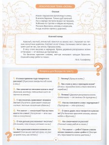 Обучение детей пересказу по опорным картинкам (5-7 лет). Выпуск 1. ФГОС.