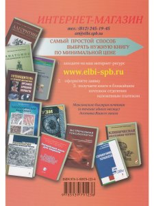 Анатомия мышечной системы