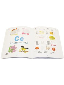 Домашний букварь. 4-7 лет. ФГОС.