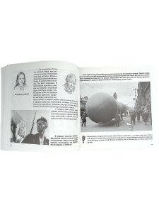 Герои Ленинграда. Книга о войне и блокаде для детей младшего школьного возраста