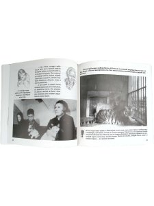 Герои Ленинграда. Книга о войне и блокаде для детей младшего школьного возраста