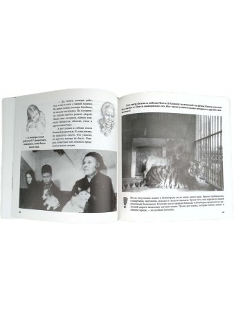 Герои Ленинграда. Книга о войне и блокаде для детей младшего школьного возраста