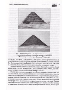 Пирамида Тайн