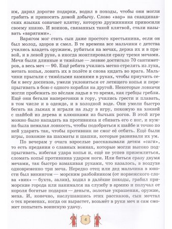 Детям о полководцах России