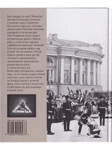 Легенды «Ленфильма»