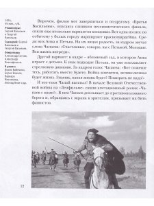 Легенды «Ленфильма»