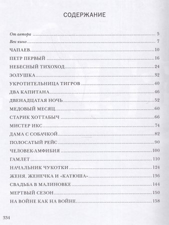 Легенды «Ленфильма»