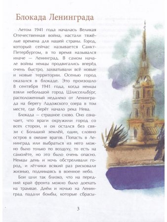 Дорога жизни