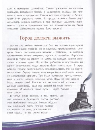 Дорога жизни