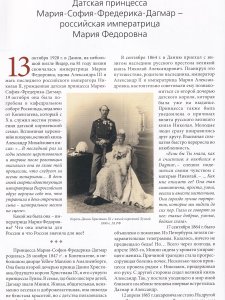 Датский фарфор в России 1880-е - 1917