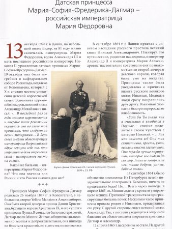 Датский фарфор в России 1880-е - 1917