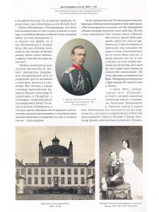 Датский фарфор в России 1880-е - 1917