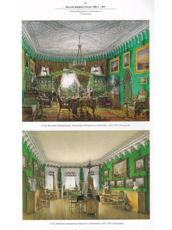 Датский фарфор в России 1880-е - 1917