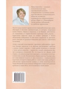 Нарциссы в терапии и в жизни. Взгляд психолога