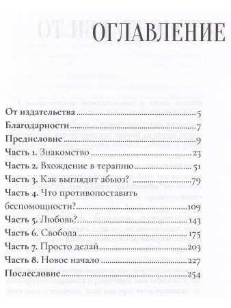 Нарциссы в терапии и в жизни. Взгляд психолога