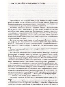 На трех войнах