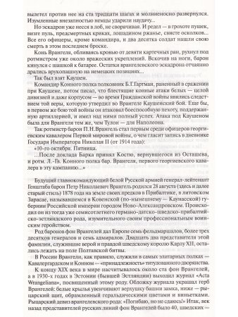 На трех войнах