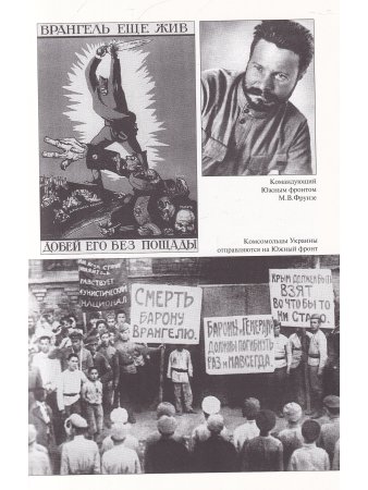 На трех войнах