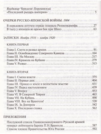 На трех войнах