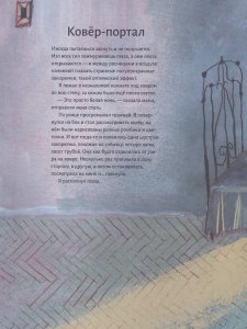 Триста тысяч узелков