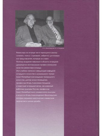 Драматургия эстрадного представления