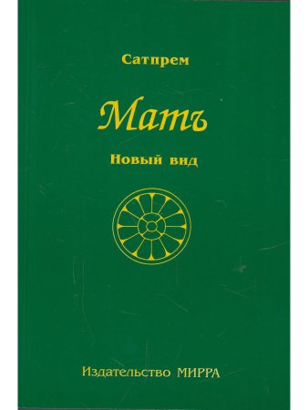 Новый вид