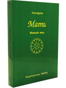 Новый вид