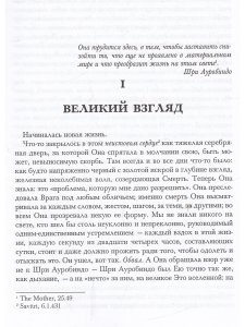 Новый вид