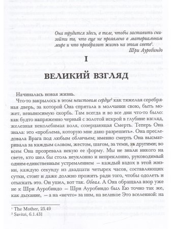 Новый вид