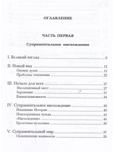 Новый вид