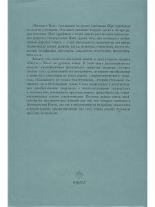 Шри Ауробиндо. Собрание сочинений. Том 25. Письма о Йоге-6