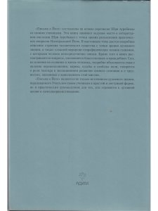 Шри Ауробиндо. Собрание сочинений. Том 21. Письма о йоге-2
