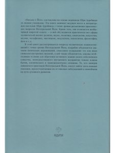 Шри Ауробиндо. Собрание сочинений. Том 23 Письма о йоге - 4
