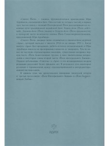 Шри Ауробиндо. Собрание сочинений. Том 18. Синтез Йоги -2