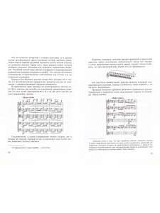 Инструменты симфонического оркестра. Изд. 4-е, испр., доп.