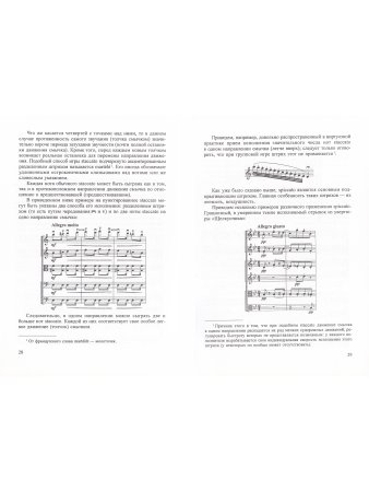 Инструменты симфонического оркестра. Изд. 4-е, испр., доп.