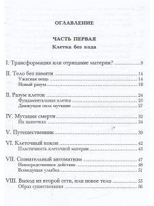 Мутация смерти