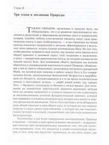 Шри Ауробиндо. Собрание сочинений. Том 17. Синтез Йоги - 1