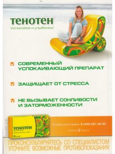 Тревожные расстройства в общеврачебной практике. Руководство для врачей.