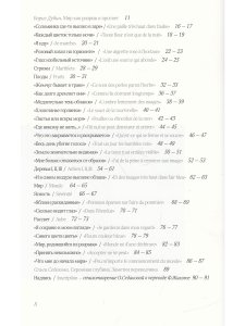 В комнатах садов / Dans les chambres des vergers