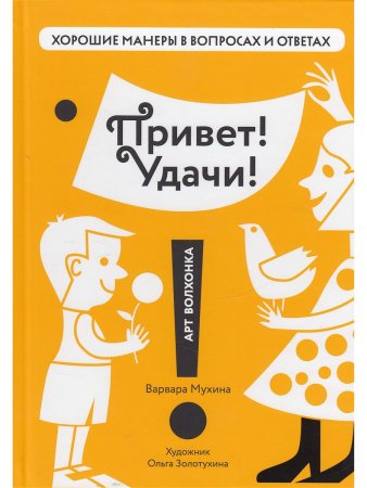 Привет! Удачи!